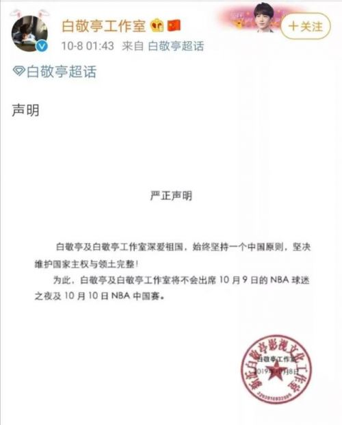 为什么封禁nba(央视暂停NBA转播事件始末 央视发表声明全文)