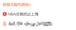 nba上海站为什么取消(NBA球迷之夜取消！NBA总裁来华，迎接他的是阵阵凉意……)