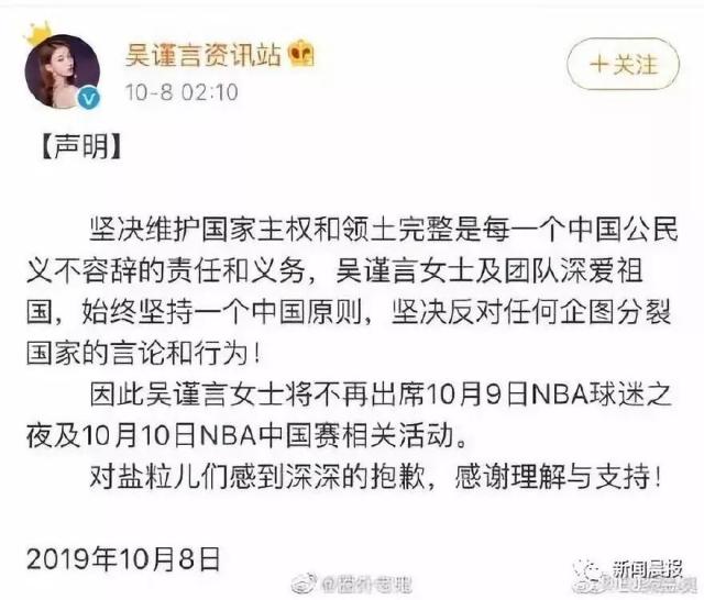 为什么明星都停止nba(央视暂停NBA转播事件始末 多位中国艺人退出NBA中国赛)