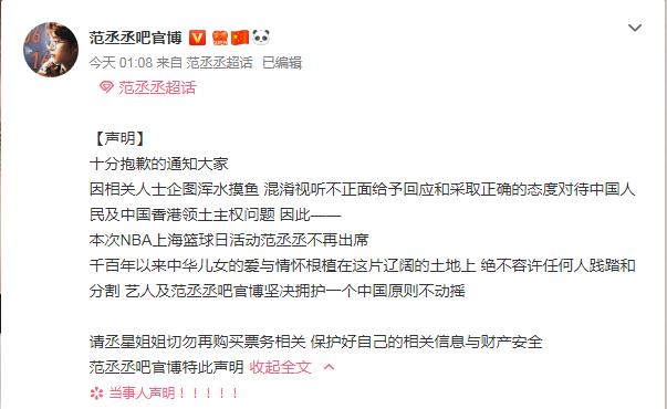 nba为什么中国禁止转播(央视暂停NBA转播事件始末 多位中国艺人退出NBA中国赛)