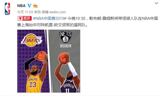 nba中国赛为什么照常(NBA中国赛照常举行什么情况？NBA中国赛什么时候开始在那里比？)