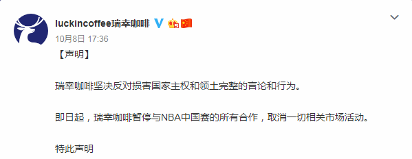 匹克为什么不和nba合作了(NBA所有中资合作伙伴，都撤了！这些闽企发布声明停止合作)