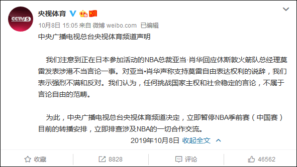 为什么nba季前赛没有直播(腾讯体育恢复NBA季前赛直播 8日曾发声明称暂停)