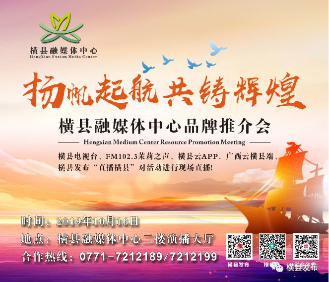 横县电视台,横县电视台官网