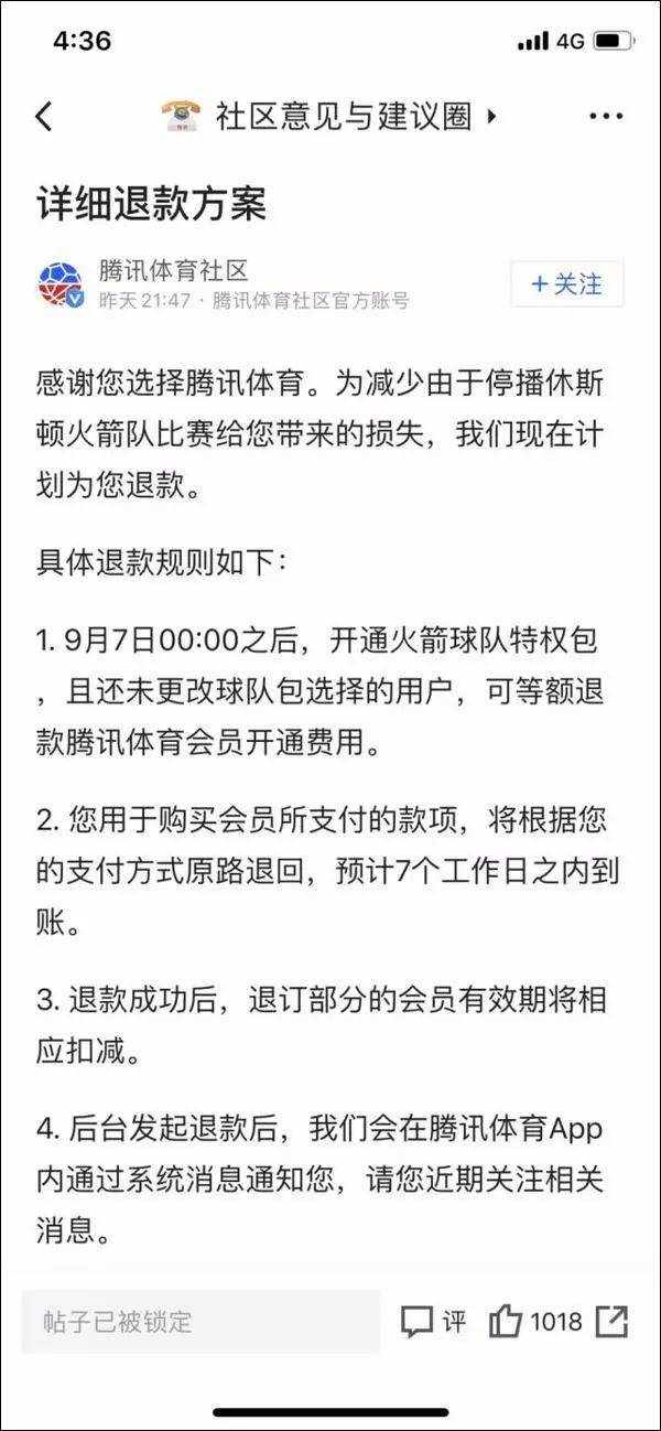 nba官方网站为什么不能上(腾讯复播NBA？外交部回应)