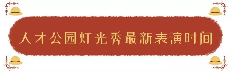 蝴蝶秀(注意！深圳灯光秀表演时间、场次调整！最新时间安排出炉)