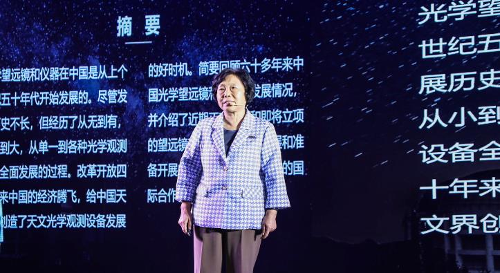 第2届中国天泉湖天文论坛“同一星空”