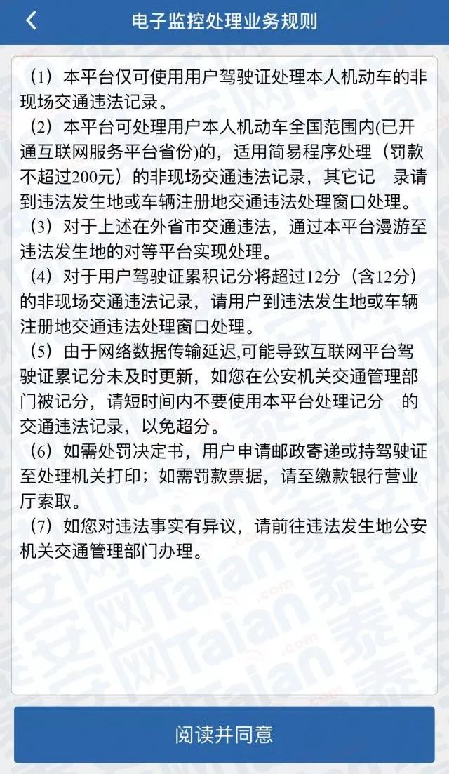 交警网违章查询—交管12123违章查询平台