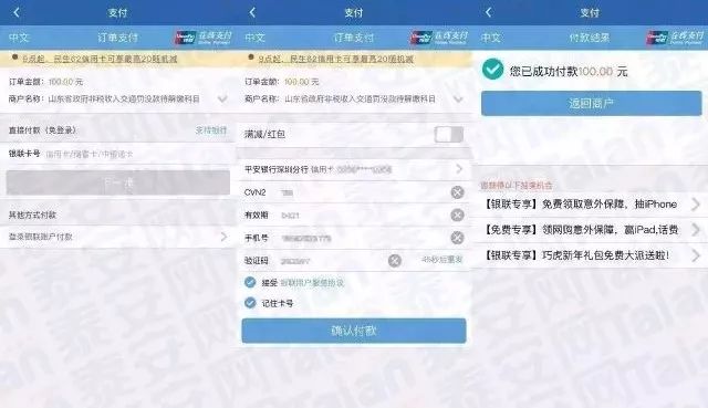 交警网违章查询—交管12123违章查询平台