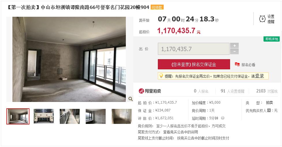 看过来！房子15万起、汽车2.7万起、车位9.8万起，来抢咯