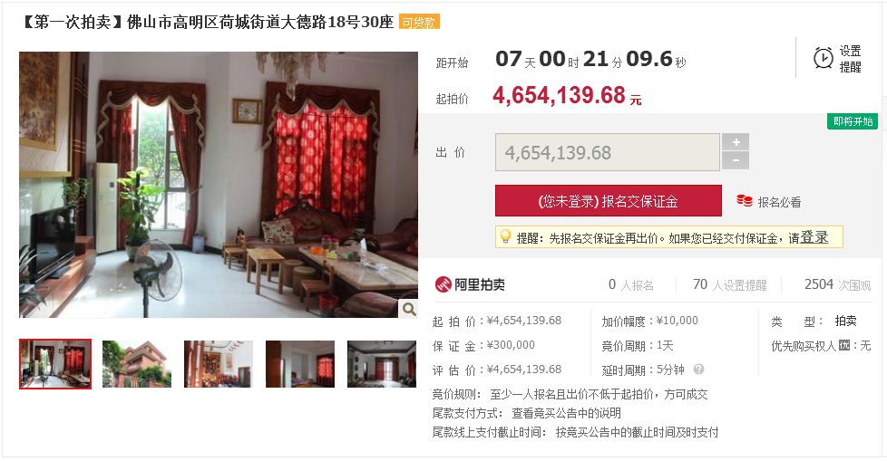 看过来！房子15万起、汽车2.7万起、车位9.8万起，来抢咯
