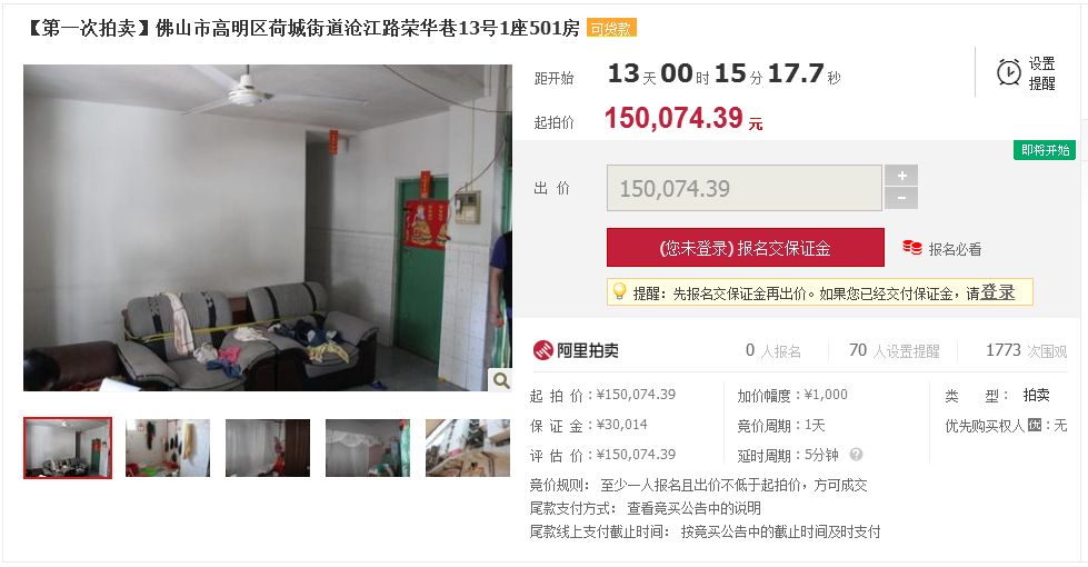 看过来！房子15万起、汽车2.7万起、车位9.8万起，来抢咯