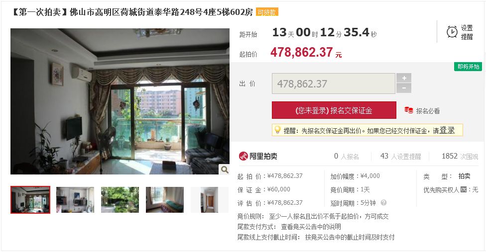 看过来！房子15万起、汽车2.7万起、车位9.8万起，来抢咯