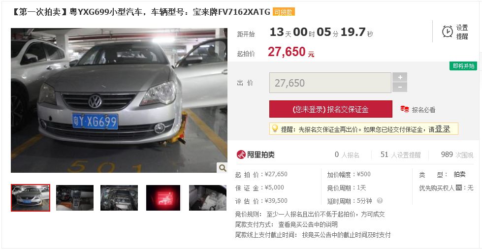 看过来！房子15万起、汽车2.7万起、车位9.8万起，来抢咯