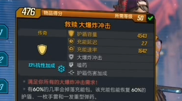 无主之地3近战流魔女玩法 无主之地3近战流魔女技能加点推荐