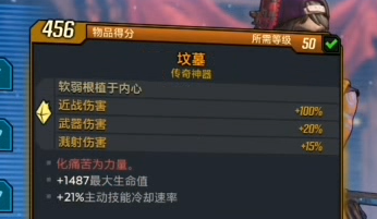 无主之地3近战流魔女玩法 无主之地3近战流魔女技能加点推荐