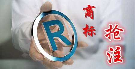 商标囤积乱象调查：炒标成生意转手赚数十倍，有公司申请超8千枚