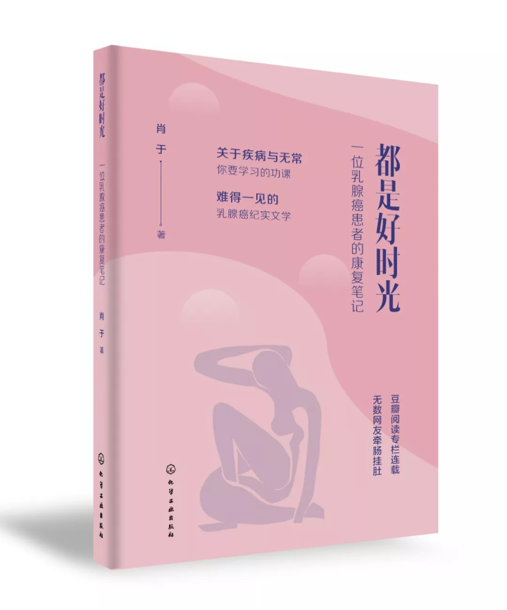 和老公女儿出国度假前查出乳腺癌，最后一次化疗想为自己买墓地……杭州35岁乳腺癌患者的康复笔记