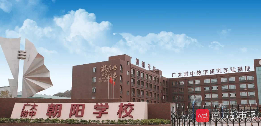 华附、执信、二中、广大附……走！去南沙读名校