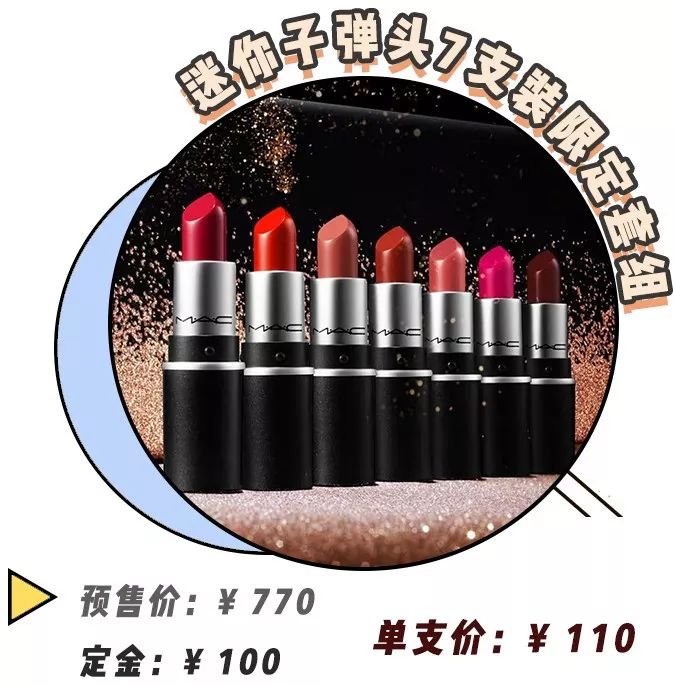 MAC 5折！YSL、阿玛尼100块！学生党也能买大牌口红