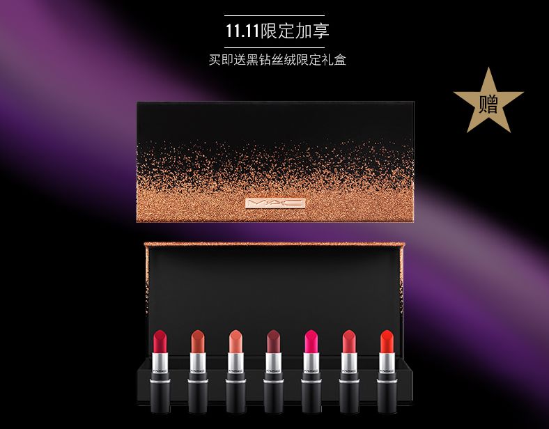 MAC 5折！YSL、阿玛尼100块！学生党也能买大牌口红