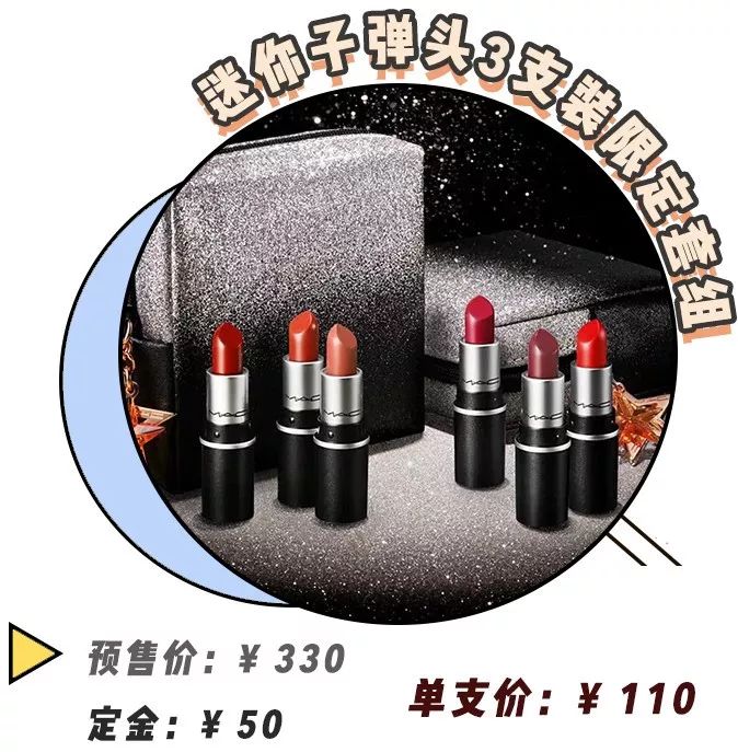 MAC 5折！YSL、阿玛尼100块！学生党也能买大牌口红