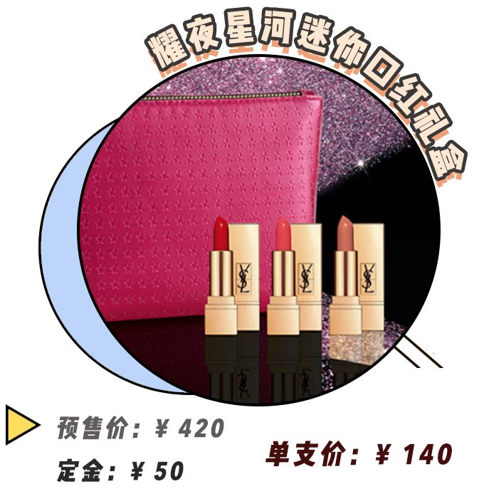 MAC 5折！YSL、阿玛尼100块！学生党也能买大牌口红