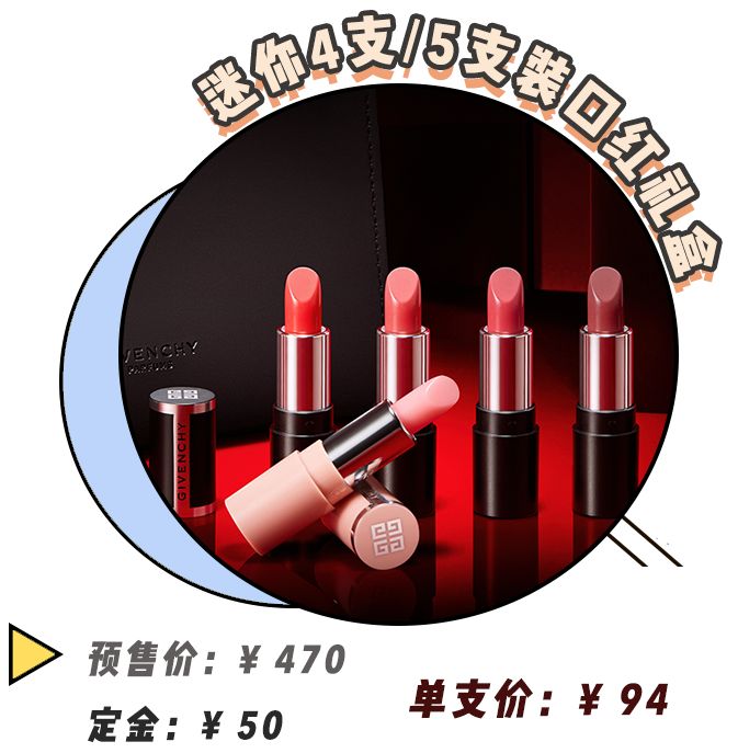 MAC 5折！YSL、阿玛尼100块！学生党也能买大牌口红