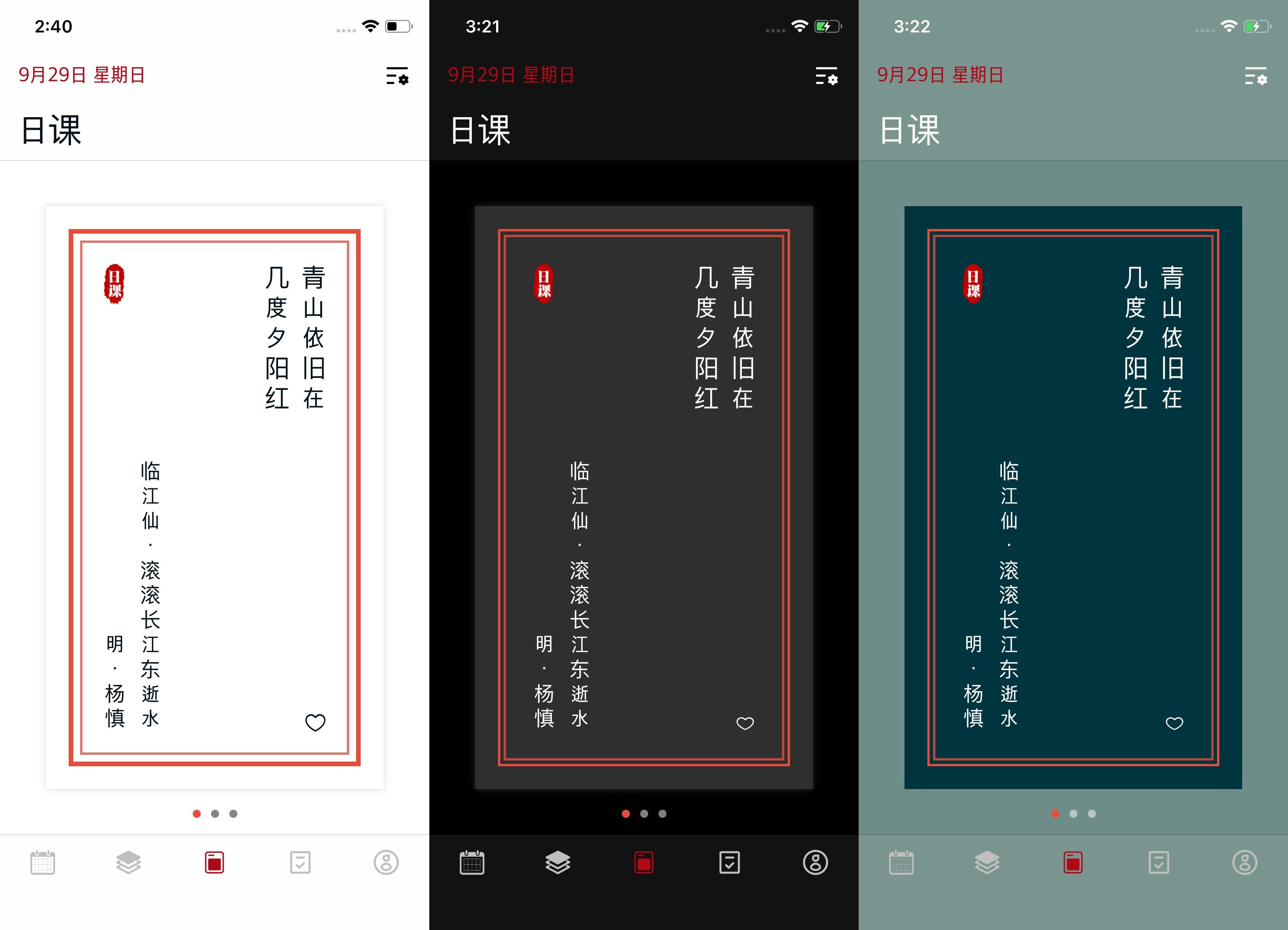 中国诗词大会第五季要来了，赶快用这款 App 补补课吧