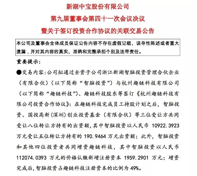 意念涨停！这么多区块链概念股，谁的“含链量”最高？