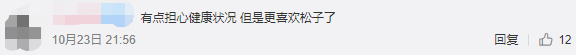 松子点外卖后还做出了“不可思议”的行为，日本网友直呼可爱