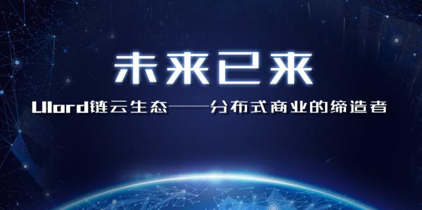 分布式存储和计算引领产业区块链发展