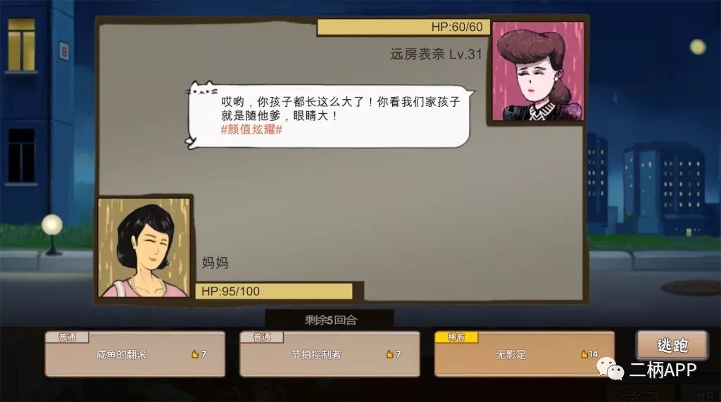 指尖上流动的成长岁月——《中国式家长》手游版评测