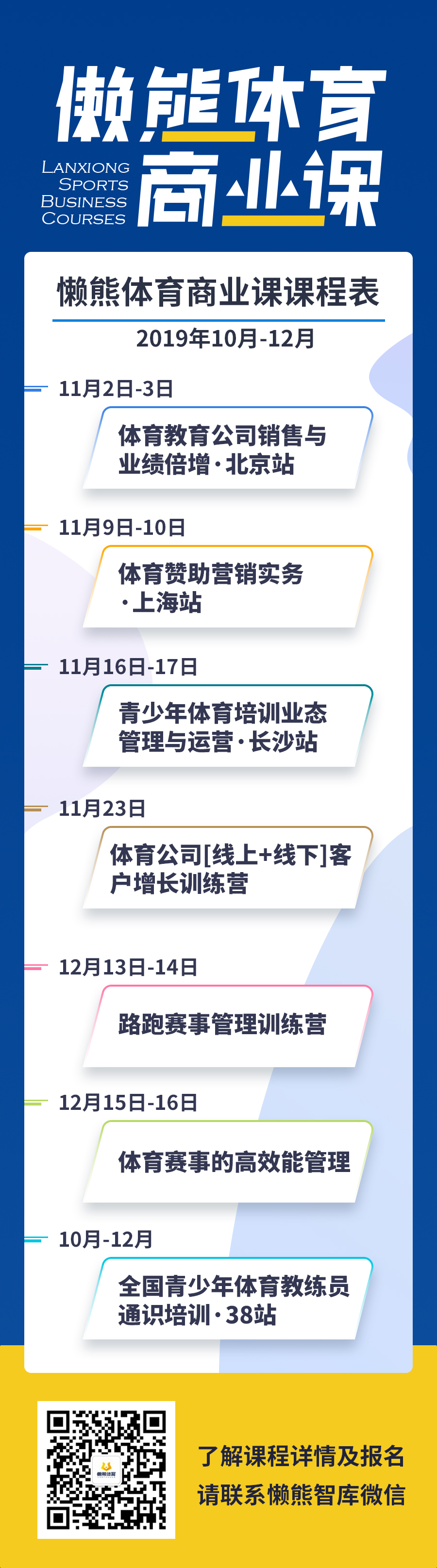 nba球衣为什么要印赞助商(单赛季赞助价值超1亿美元，NBA球衣广告计划的启发和趋势)