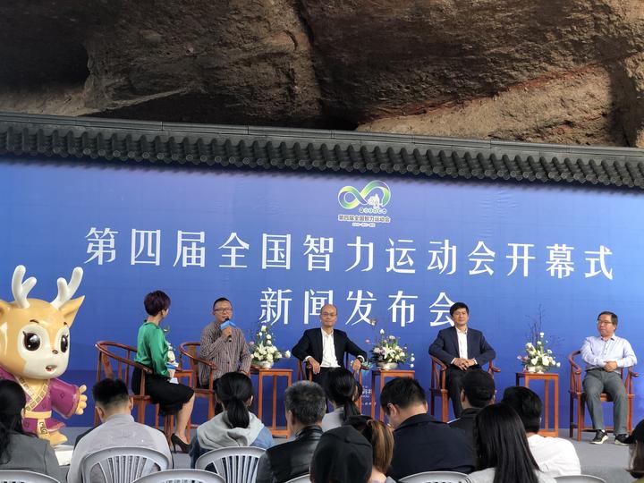 倒计时10天，第四届全国智力运动会！要来啦