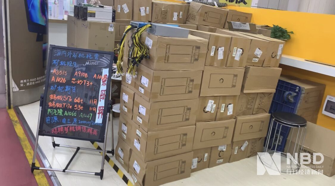 再探华强北矿机江湖：区块链利好不足以“救市”七成矿机将遇淘汰危机