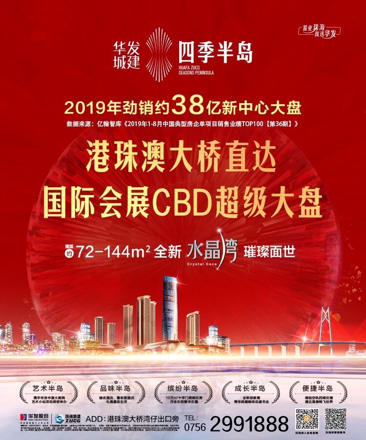 cba珠海是哪个球队(CBA跨界牵手长隆，姚明也来了)