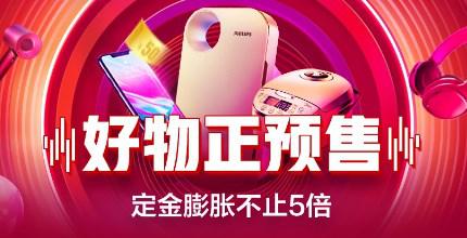 京东双11今晚0点狂促秒杀+预售付尾款：年终大促正式进入高潮期