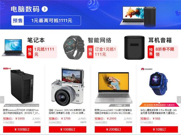 京东双11今晚0点狂促秒杀+预售付尾款：年终大促正式进入高潮期