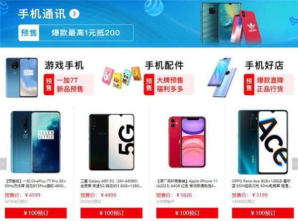 京东双11今晚0点狂促秒杀+预售付尾款：年终大促正式进入高潮期