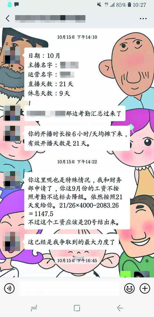 暗访网红制造工厂：强调“想要红先整容”，主播挣4万拿6千