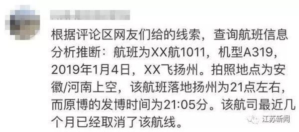 8633副机长禁飞被开除8633副机长禁飞被开除是真的吗