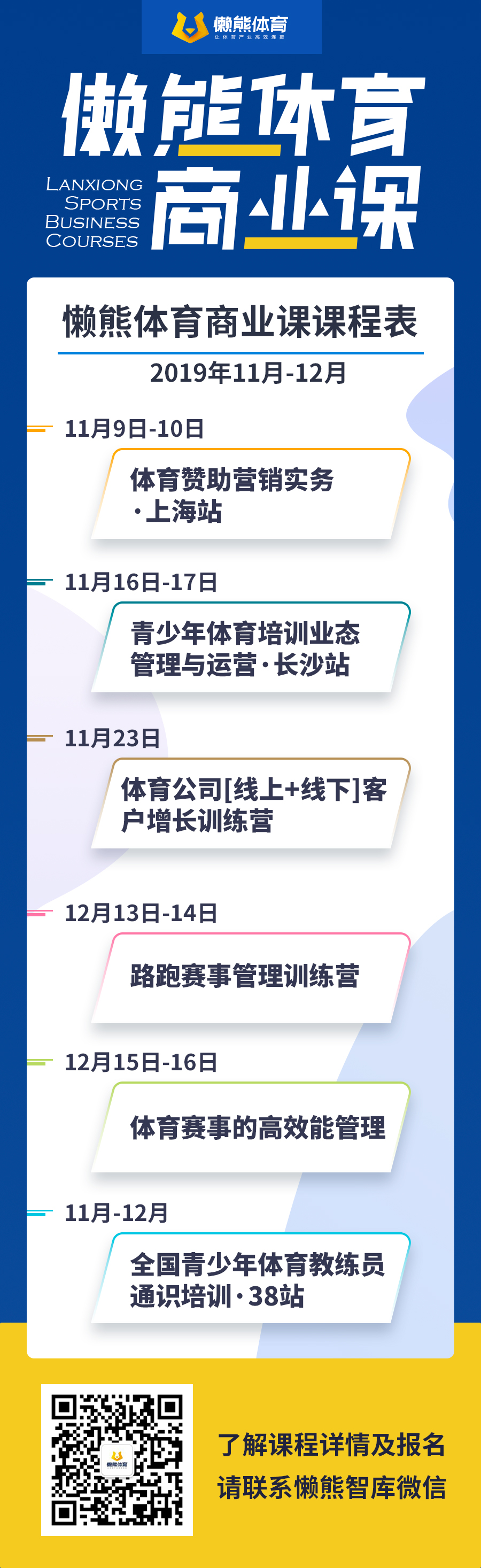 为什么不让播放nba了(因“比赛传播介质不符合播出标准”，腾讯体育中断湖人与热火的赛事直播)