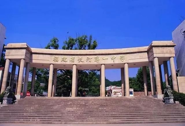 福建97所一级达标高中校史排行榜，第一名在泉州，始于明朝