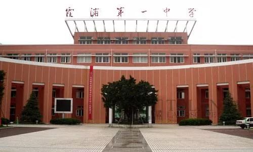 福建97所一级达标高中校史排行榜，第一名在泉州，始于明朝