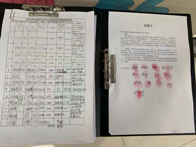 深圳家长交1.68万上早教班，一节课还没上机构就关门还不退钱