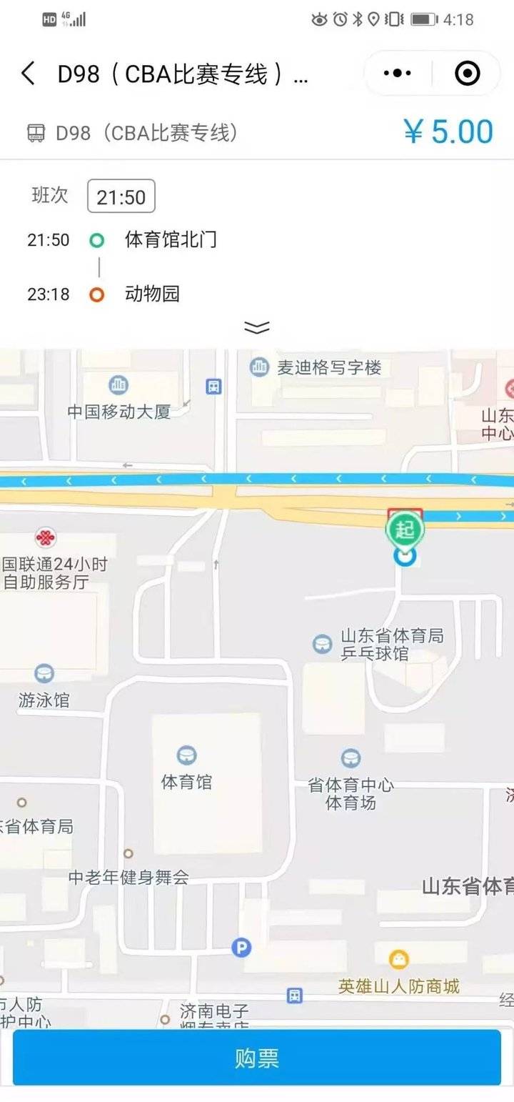 济南哪个地方可以看cba(为方便球迷观赛，西王大球馆本周日开通“CBA比赛公交专线”)