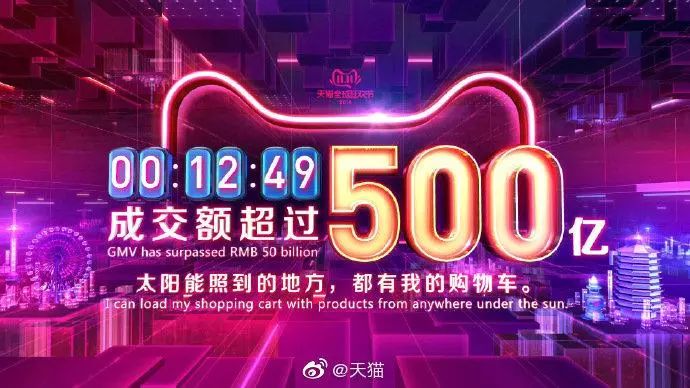 96秒！100亿元！！！卸任后的马云：笑得合不拢嘴