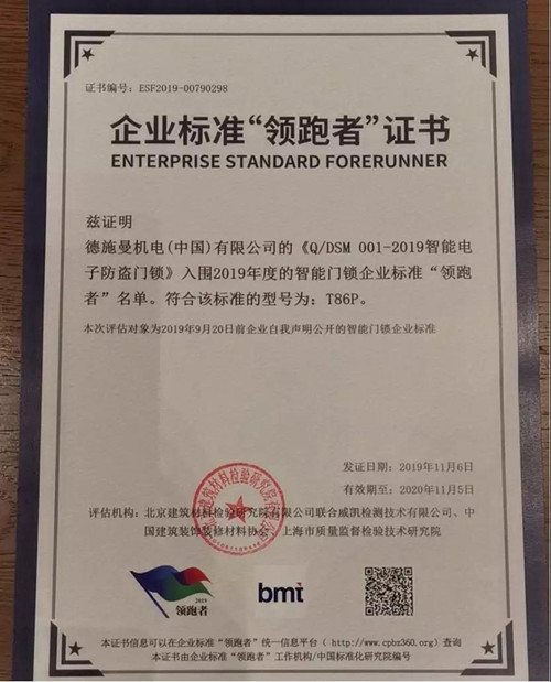 双十一智能锁行业再度爆发，德施曼成头号赢家