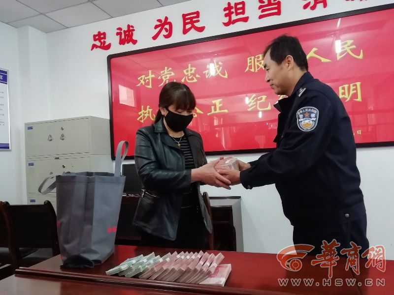 女子炒股被骗50万 西安鄠邑警方奋战一个月终追回